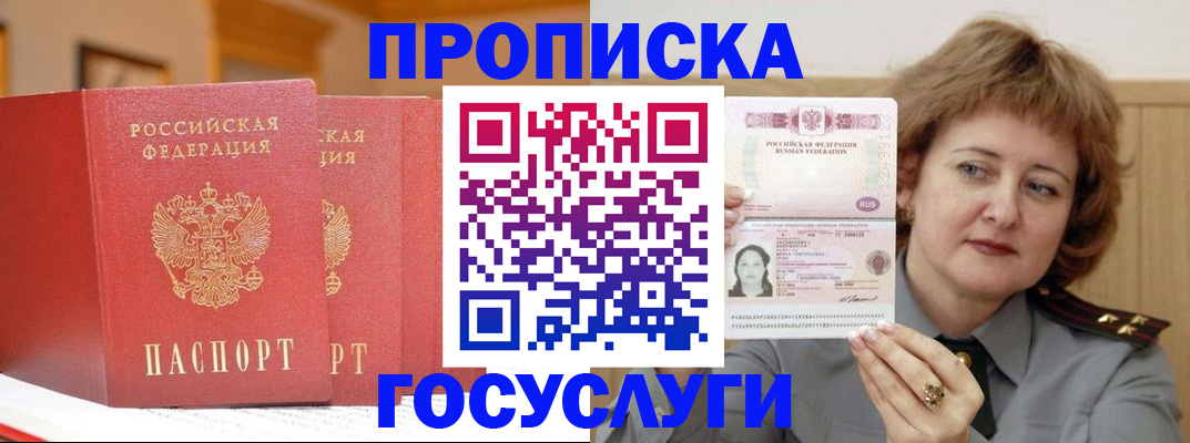 прописка иностранных граждан в Дмитрове