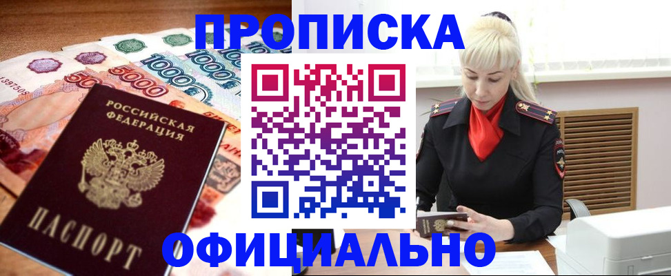 прописка поиск в Дмитрове