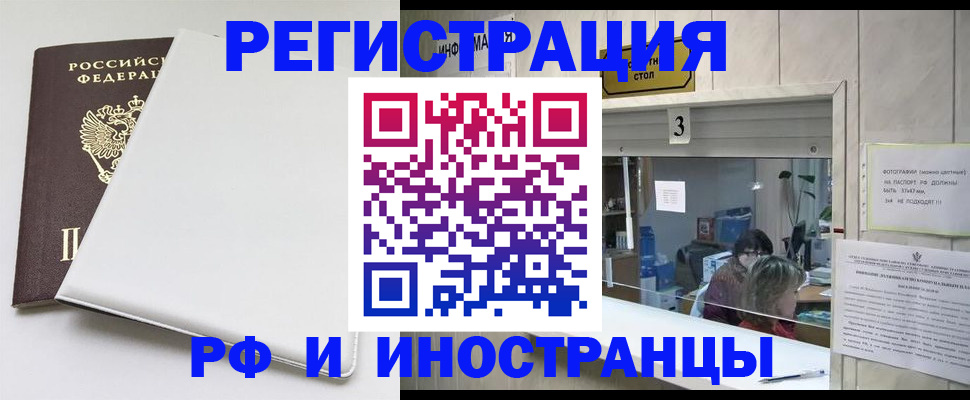 прописка 2025 в Дмитрове