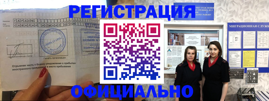 временная регистрация 2025 в Дмитрове