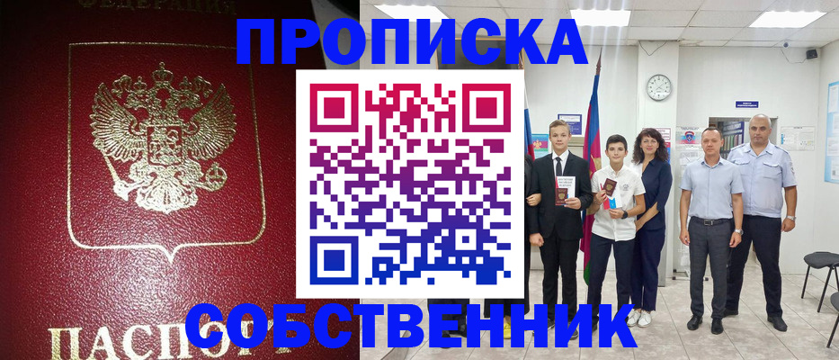 регистрация для школы в Дмитрове